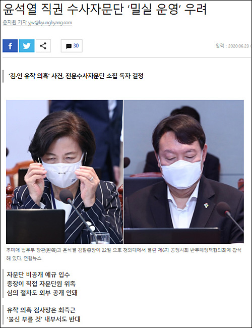 ▲ <이미지 출처=경향신문 홈페이지 캡처>