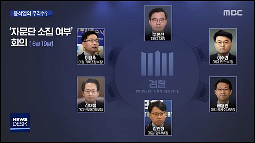 ▲ <이미지 출처=MBC 화면 캡처>