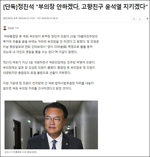 ▲ <이미지 출처=중앙일보 홈페이지 캡처>