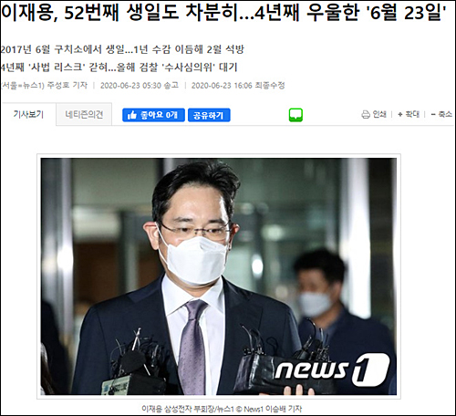 ▲ <이미지 출처=뉴스1 홈페이지 캡처>
