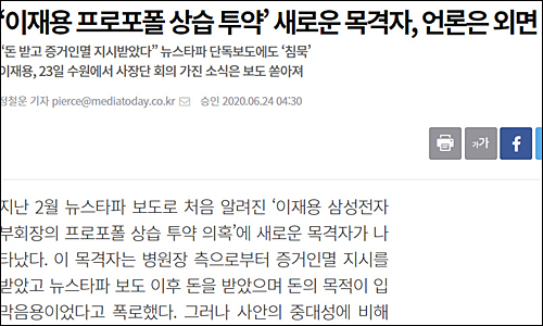 ▲ <이미지 출처=미디어오늘 홈페이지 캡처>