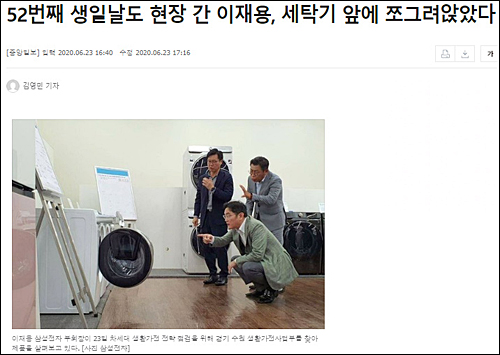 ▲ <이미지 출처=중앙일보 홈페이지 캡처>