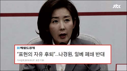 ▲ <이미지 출처=JTBC 화면 캡처>