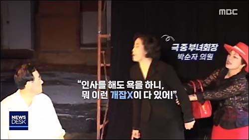 ▲ <이미지 출처=MBC 화면 캡처>