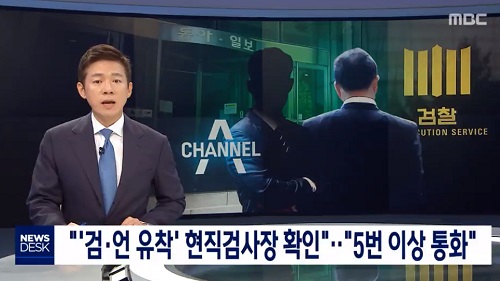 ▲ <이미지 출처=MBC 보도 영상 캡처>