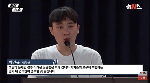 ▲ <이미지 출처=뉴시스 유튜브 영상 캡처>