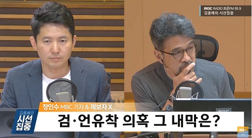 ▲ <이미지 출처=MBC라디오 '김종배의 시선집중' 유튜브 영상 캡처>