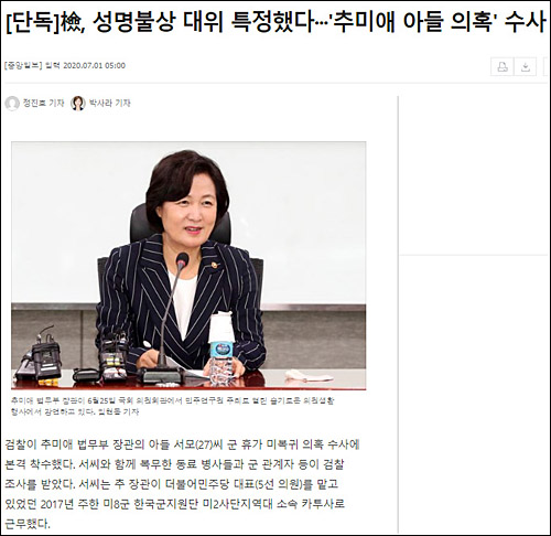 ▲ 법치주의 바로 세우기 행동연대(법세련) 이종배 대표가 지난달 28일 오전 서울 서초구 서울중앙지검 앞에서 추미애 법무부 장관을 직권남용권리행사방해죄로 고발하기 위해 들어서고 있다.<사진제공=뉴시스>