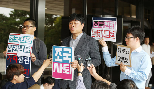 ▲ 지난해 9월27일 이종배(가운데) 법치주의 바로 세우기 행동연대 대표가 서울 서초구 서울중앙지방검찰청 앞에서 열린 '조국 고발 기자회견'에서 발언하고 있다. <사진제공=뉴시스>