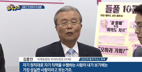 ▲ <이미지 출처=채널A '김진의 돌직구쇼' 방송영상 캡처>