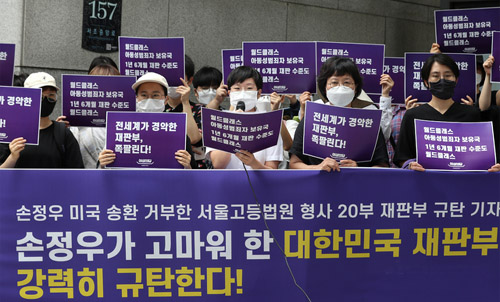 ▲ 여성의당 당원들과 참석자들이 7일 서울 서초구 서울고등법원 동문 앞에서 기자회견을 열고 세계 최대 아동 성착취물 거래 사이트 '웰컴투비디오' 운영자 손정우의 미국 송환 불허를 결정한 사법부를 규탄하고 있다. <사진제공=뉴시스>