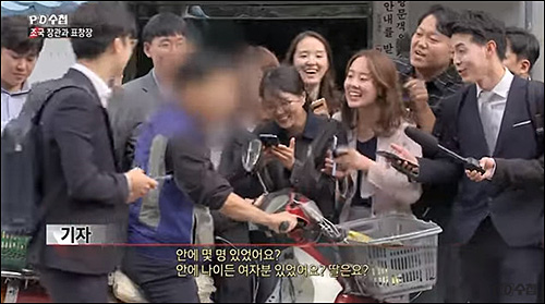 ▲ 검찰이 지난해 9월23일 조국 전 법무부 장관의 자택을 압수수색할 당시 음식을 배달한 배달원에게 취재진들이 몰려들어 질문하고 있는 모습.<이미지 출처=MBC 'PD수첩' 화면 캡처>