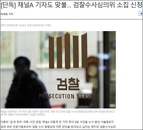 ▲ <이미지 출처=조선일보 홈페이지 캡처>