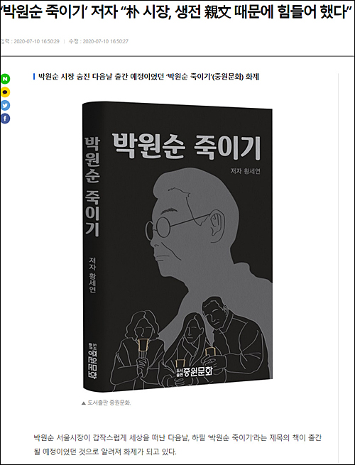 ▲ <이미지 출처=세계일보 홈페이지 캡처>