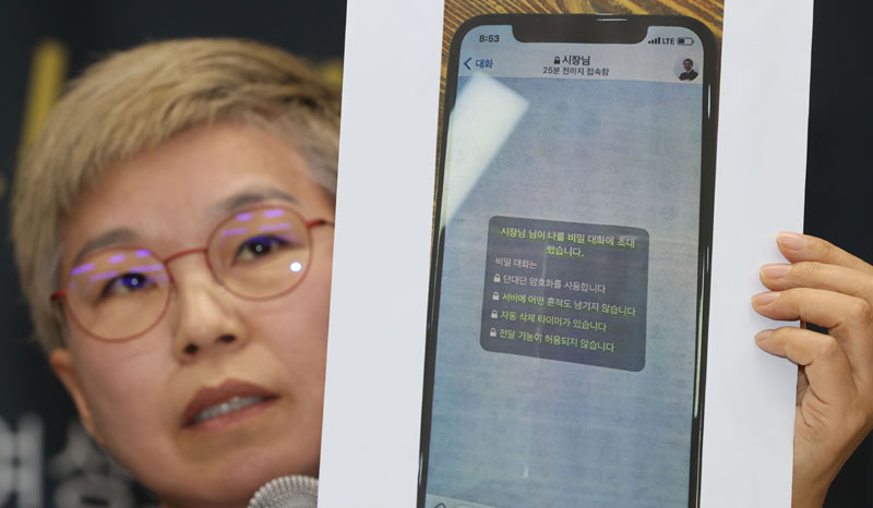 ▲ 김재련 법무법인 온·세상 대표 변호사가 13일 오후 서울 은평구 한국여성의전화에서 열린 '서울시장에 의한 위혁 성추행 사건 기자회견' 고 박원순 서울시장이 고소인에게 보냈다는 비밀대화방 초대문자를 공개하고 있다. <사진제공=뉴시스>