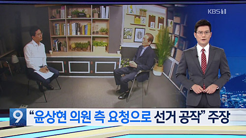 ▲ <이미지 출처=KBS 화면 캡처>