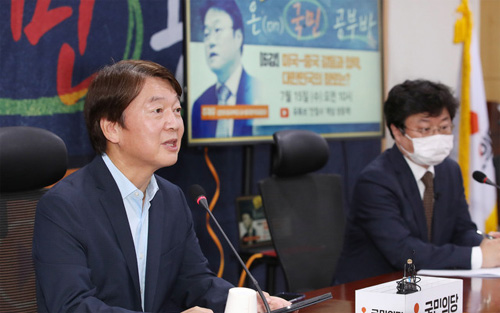 ▲ 안철수 국민의당 대표가 15일 서울 여의도 국회 의원회관에서 열린 온국민공부방 제6강 ‘미국-중국 갈등과 협력, 대한민국의 활로는?’에서 발언을 하고 있다. <사진제공=뉴시스>