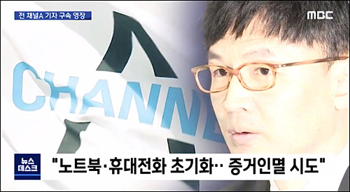 ▲ <이미지 출처=MBC 화면 캡처>