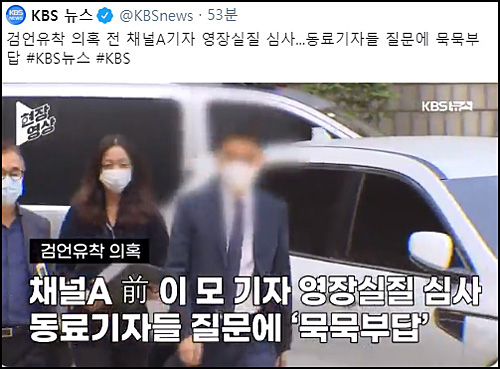 ▲ <이미지 출처=KBS 트위터 캡처>