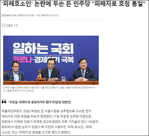 ▲ <이미지 출처=중앙일보 홈페이지 캡처>