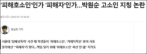 ▲ <이미지 출처=여성신문 홈페이지 캡처>