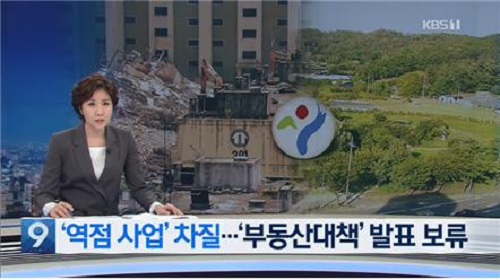 ▲ 고 박원순 시장의 역점사업이 좌초될 우려가 있다고 보도하는 KBS <뉴스9>(7/10)