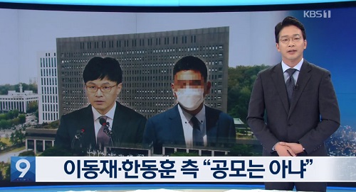 ▲ <이미지 출처=KBS 방송 영상 캡처>