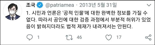 ▲ <이미지 출처=트위터 캡처>