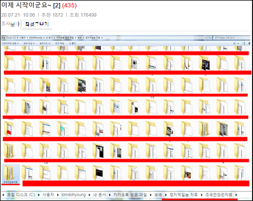 ▲ <이미지 출처=온라인 커뮤니티 캡처>