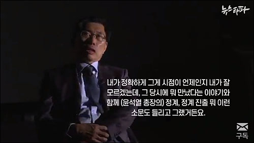 ▲ <이미지 출처=뉴스타파 보도영상 캡처>