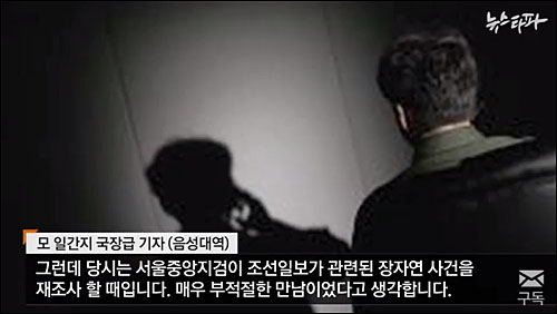 ▲ <이미지 출처=뉴스타파 보도영상 캡처>