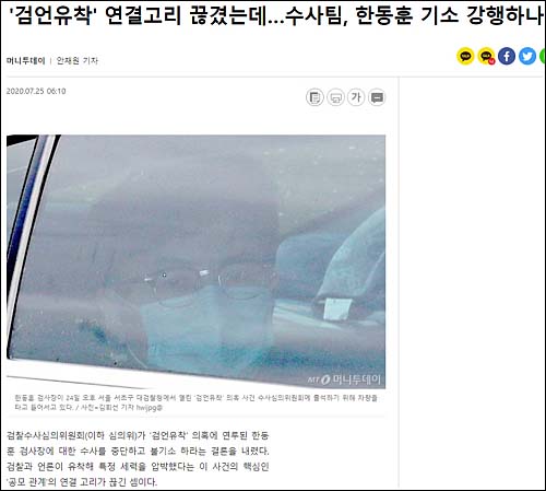 ▲ <이미지 출처=머니투데이 홈페이지 캡처>