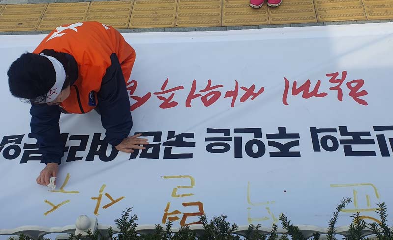 ▲ 지난 4월 12일 당시 미래통합당에서 공천배제(컷오프)된 뒤 한국경제당에서 비례대표 1번을 받은 이은재 의원은 윤석열 검찰총장의 ‘호위무사’를 자처하며 혈서를 쓰는 모습. <사진=이은재 전 의원 제공>