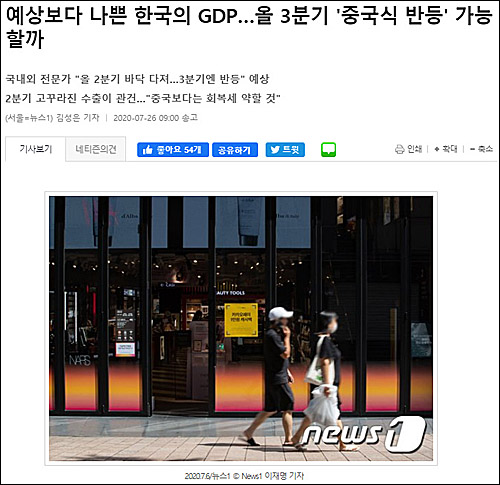 ▲ <이미지 출처=뉴스1 홈페이지 캡처>