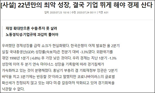 ▲ <이미지 출처=한국경제 홈페이지 캡처>