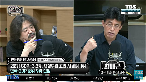 ▲ <이미지 출처=TBS '김어준의 뉴스공장' 유튜브 영상 캡처>