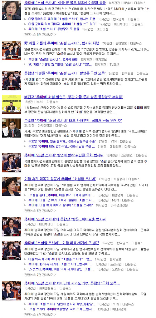 ▲ <이미지 출처=포털사이트 다음 캡처>