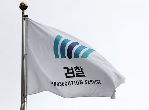 ▲ 28일 오후 서울 서초구 대검찰청에 검찰 깃발이 휘날리고 있다.<사진제공=뉴시스>