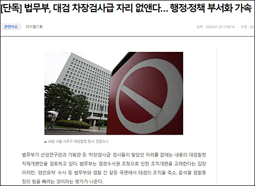 ▲ <이미지 출처=세계일보 홈페이지 캡처>