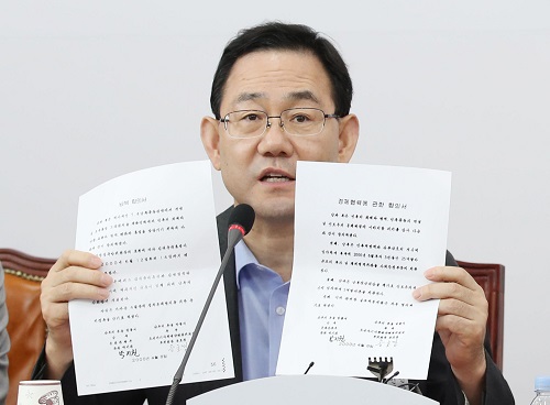 ▲ 주호영 미래통합당 원내대표가 27일 서울 여의도 국회에서 열린 비상대책위원회의에서 박지원 국가정보원장 후보자의 6.15 남북정상회담 당시 대북송금 의혹 문서를 들고 발언하고 있다. <사진제공=뉴시스>