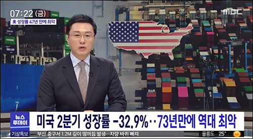 ▲ <이미지 출처=MBC 화면 캡처>