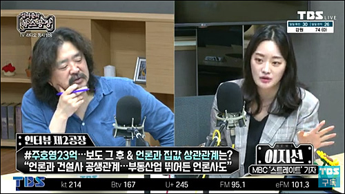 ▲ <이미지 출처=TBS '김어준의 뉴스공장' 유튜브 영상 캡처>