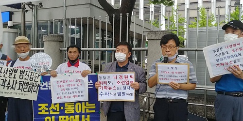 ▲ 민생경제연구소 등 시민단체가 3일 서울 경찰청 앞에서 조선일보그룹 방정오씨(TV조선‧디지틀조선일보 사내이사) 특경가법상 업무상 배임 혐의 등 고발 기자회견을 진행하고 있는 모습. <사진제공=민생경제연구소>