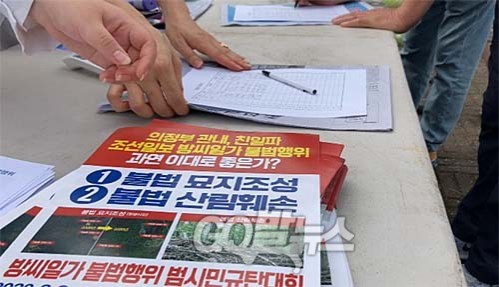 ▲ <사진=고발뉴스>