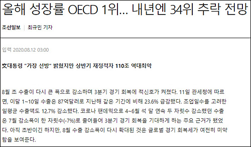 ▲ <이미지 출처=조선일보 홈페이지 캡처>