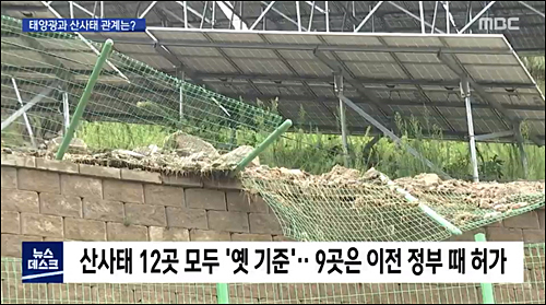 ▲ <이미지 출처=MBC 화면 캡처>