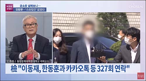 ▲ <사진출처=TV조선 화면캡처>