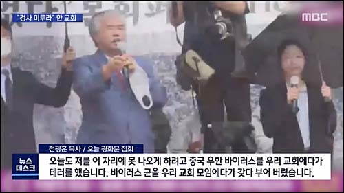 ▲ <이미지 출처=MBC 화면 캡처>