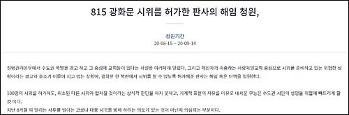 ▲ <이미지 출처=청와대 국민청원 게시판 캡처>