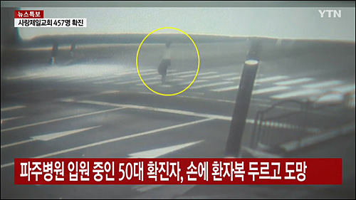 ▲ <이미지 출처=YTN 화면 캡처>